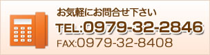 お気軽にお電話ください
