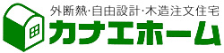 カナエホーム
