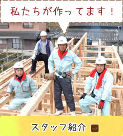 スタッフ紹介