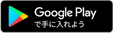 App Storeからダウンロード