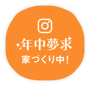 インスタグラム